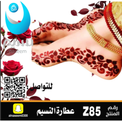 Emirati feet engraving Z85