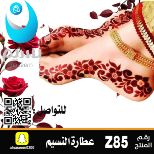 Emirati feet engraving Z85