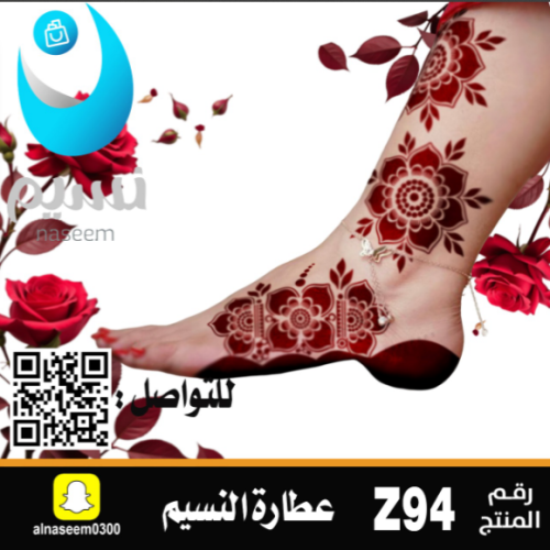 Emirati feet engraving No. Z94