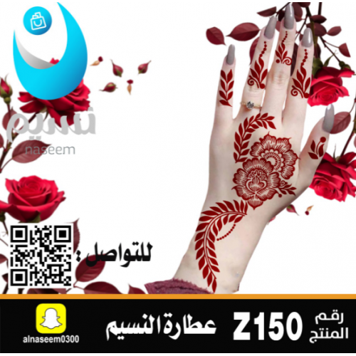 نقش اماراتي رقم Z150