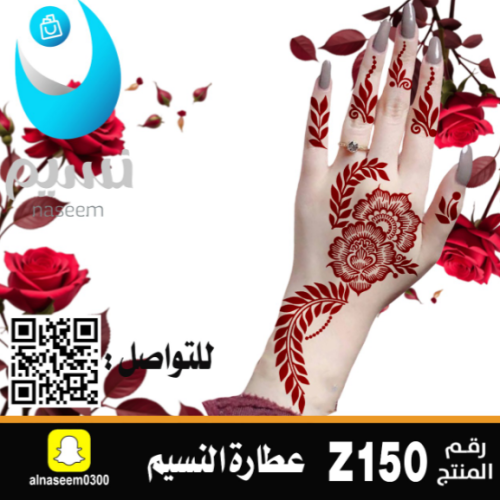 Emirati engraving number Z150