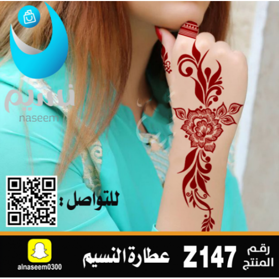 نقش اماراتي رقم Z147