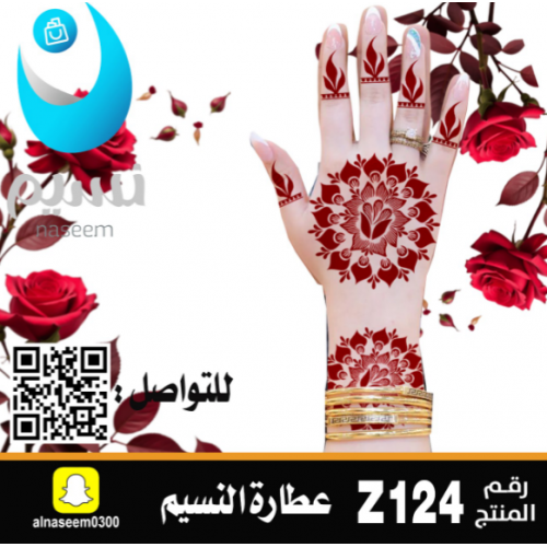 نقش اماراتي رقم Z124