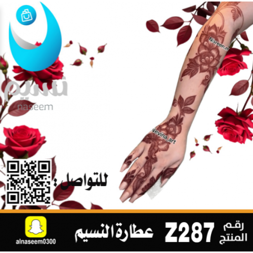 نقش اماراتي رقم Z287