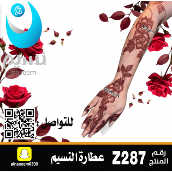 نقش اماراتي رقم Z287