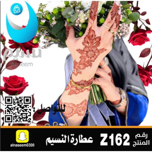نقش اماراتي رقم Z162