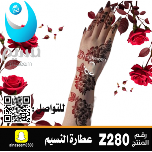 نقش اماراتي رقم Z280