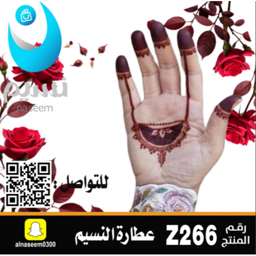 نقش اماراتي رقم Z266