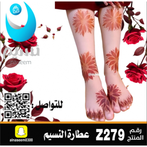 نقش اماراتي رقم Z279