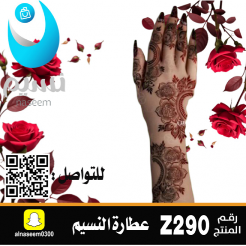 نقش اماراتي رقم Z290