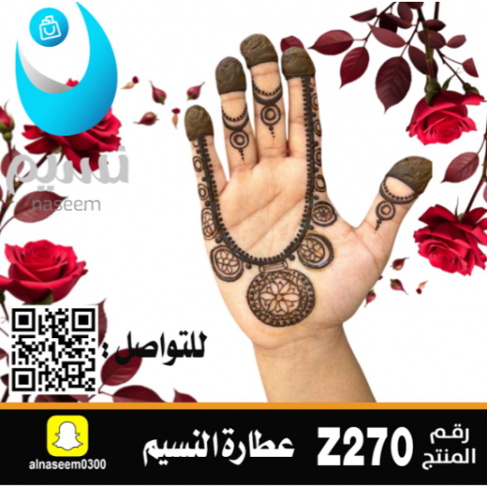 نقش اماراتي رقم Z270