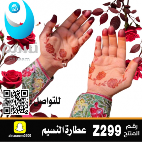 نقش اماراتي رقم Z299