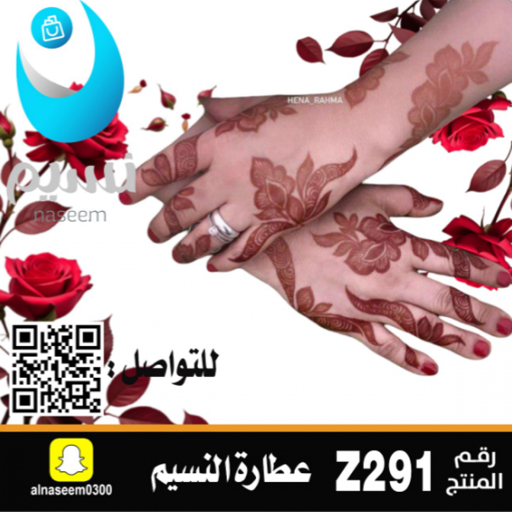 نقش اماراتي رقم Z291