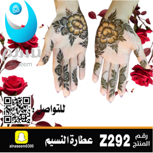 نقش اماراتي رقم Z292