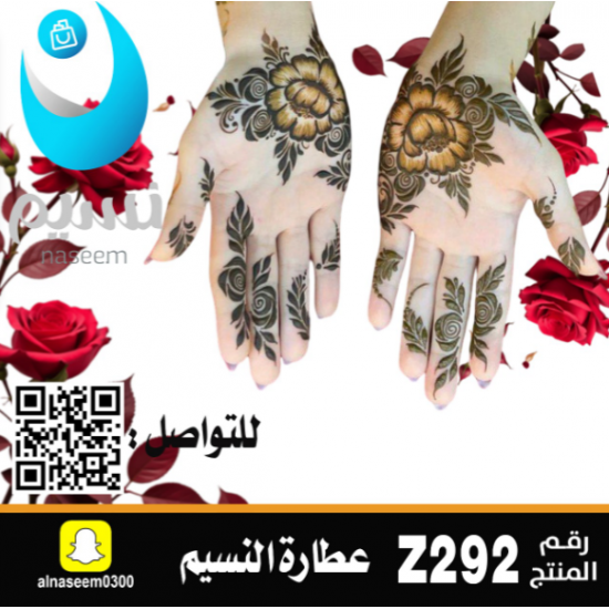 نقش اماراتي رقم Z292