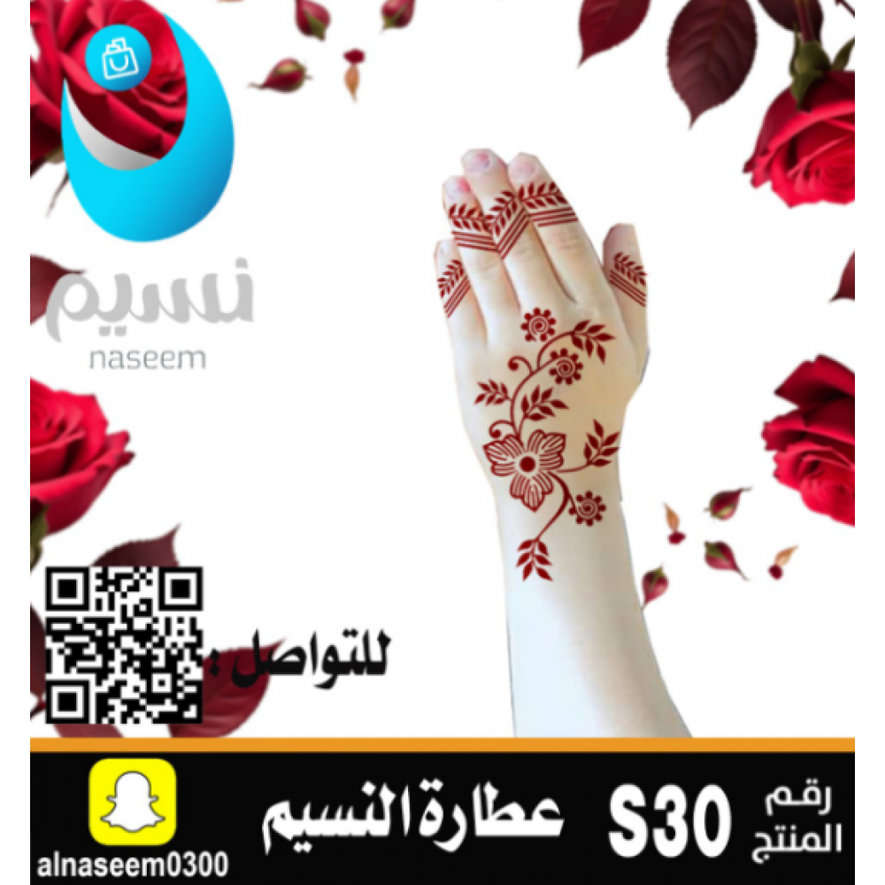نقش اماراتي اطفال رقم S30
