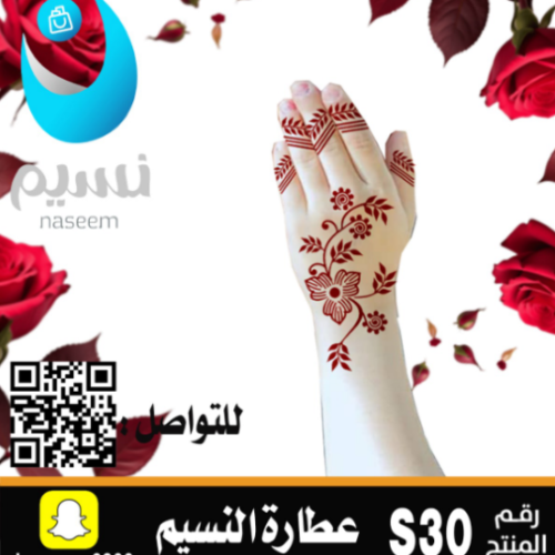Emirati children's engraving number S30