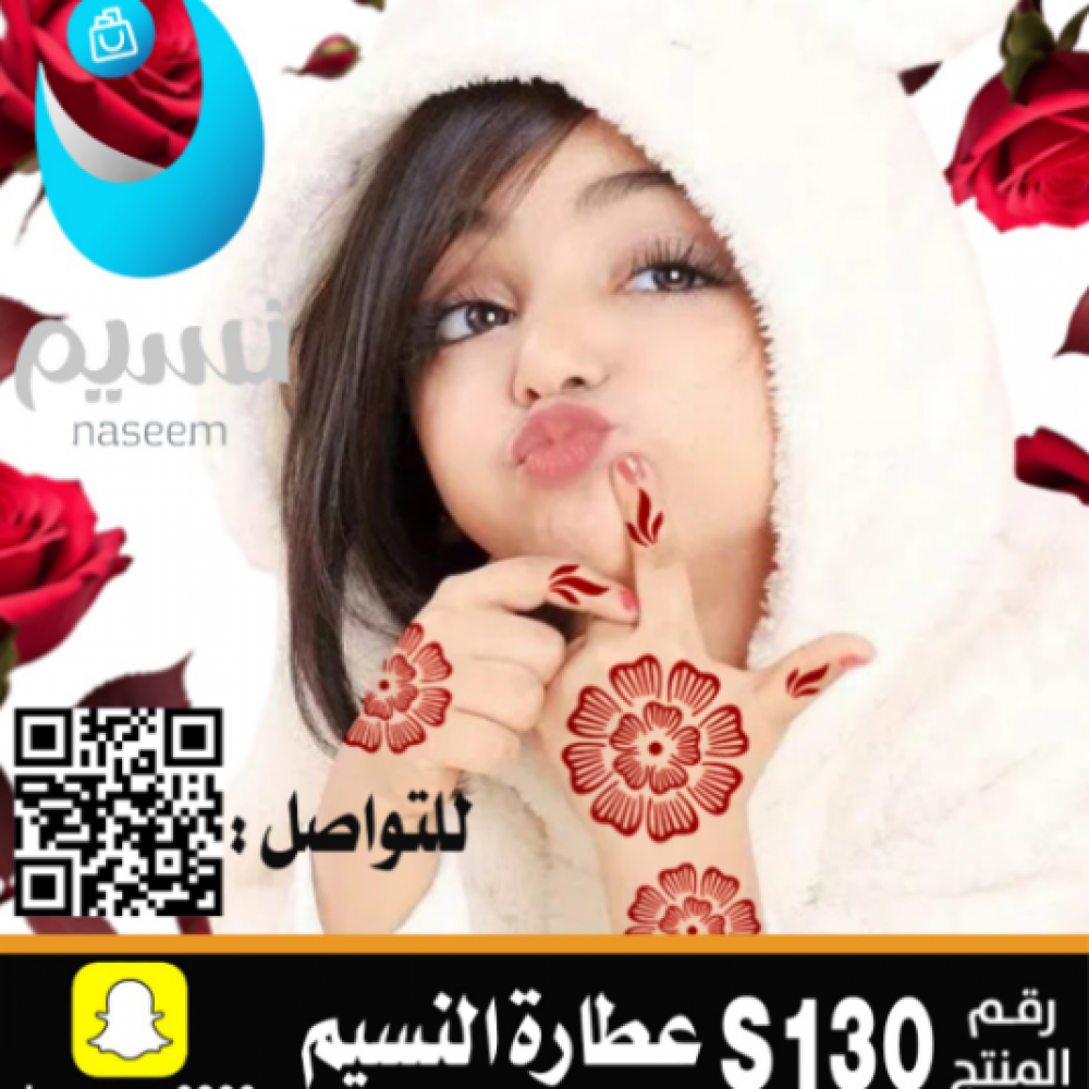 نقش اماراتي اطفال رقم S130