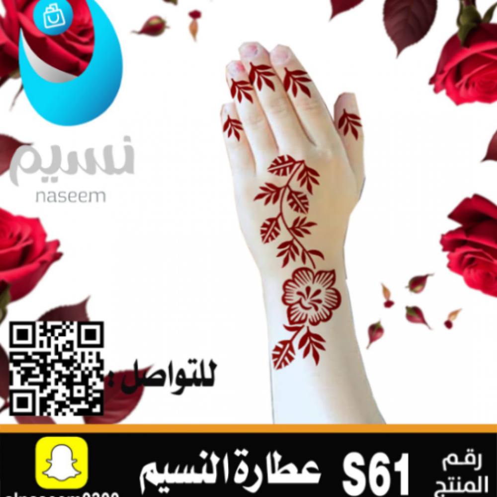 نقش اماراتي اطفال رقم S61