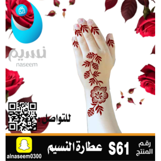 Emirati children's engraving number S61