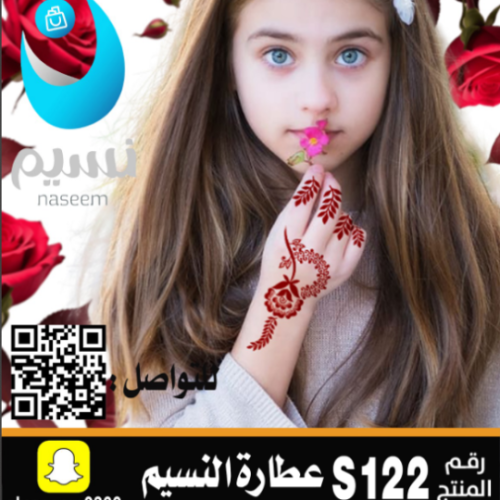 Emirati children's engraving number S122