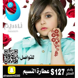 Emirati children's inscription No. S127