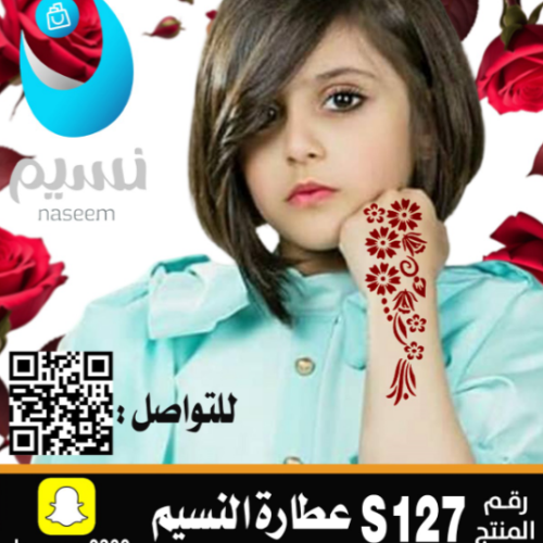 Emirati children's inscription No. S127
