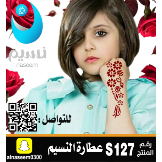 Emirati children's inscription No. S127