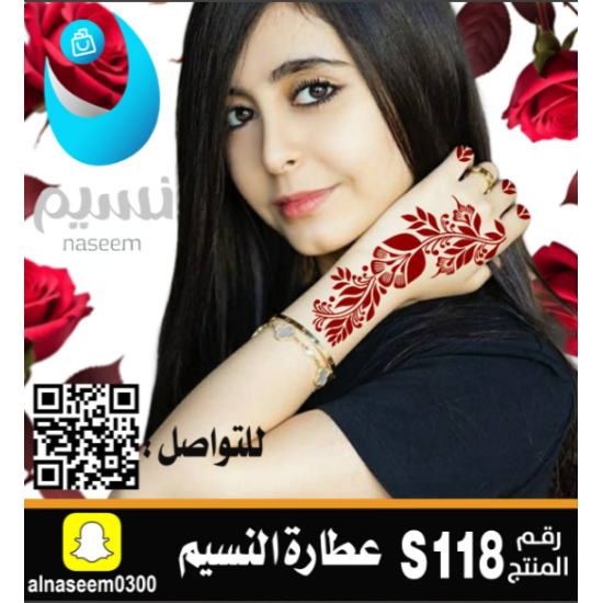 نقش اماراتي اطفال رقم S118