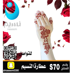 Emirati children's engraving number S70