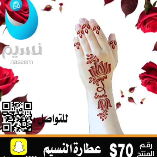 Emirati children's engraving number S70