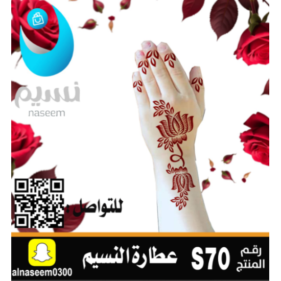 Emirati children's engraving number S70