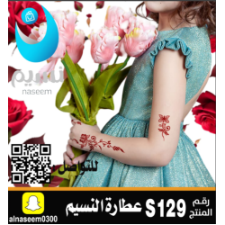 Emirati children's engraving number S129