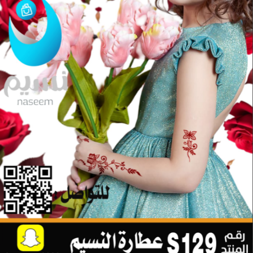 Emirati children's engraving number S129