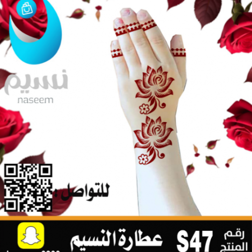 نقش اماراتي اطفال رقم S47
