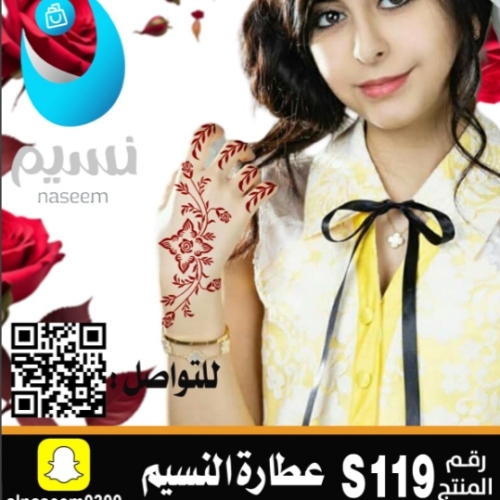 Emirati children's engraving number S119