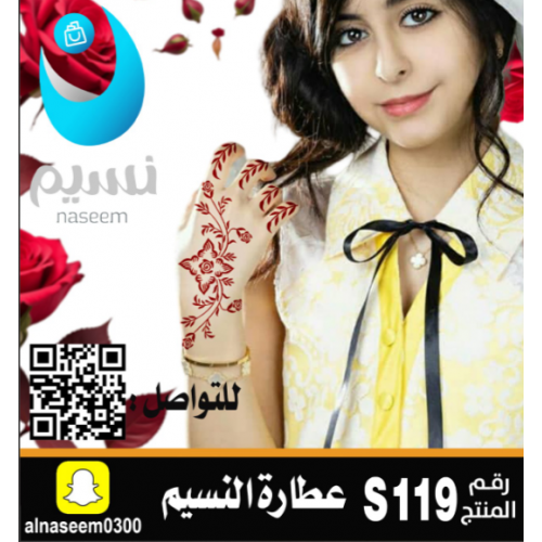 نقش اماراتي اطفال رقم S119