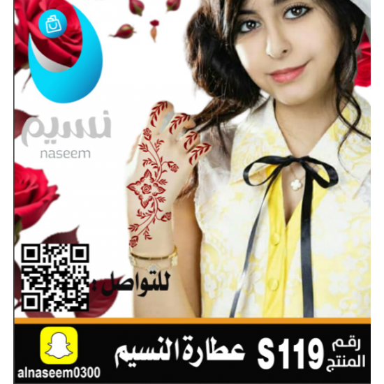 نقش اماراتي اطفال رقم S119