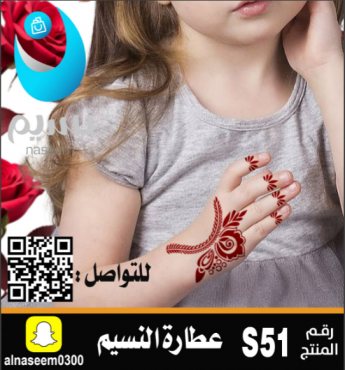 نقش اماراتي اطفال رقم S51