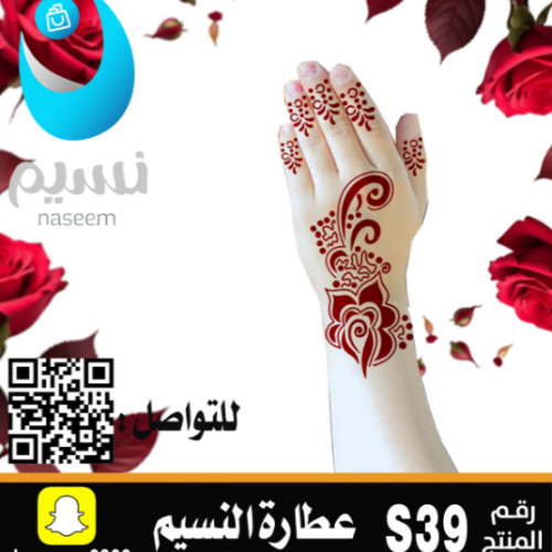 Emirati children's engraving number S39
