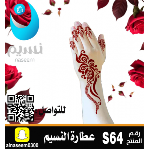 نقش اماراتي اطفال رقم S64