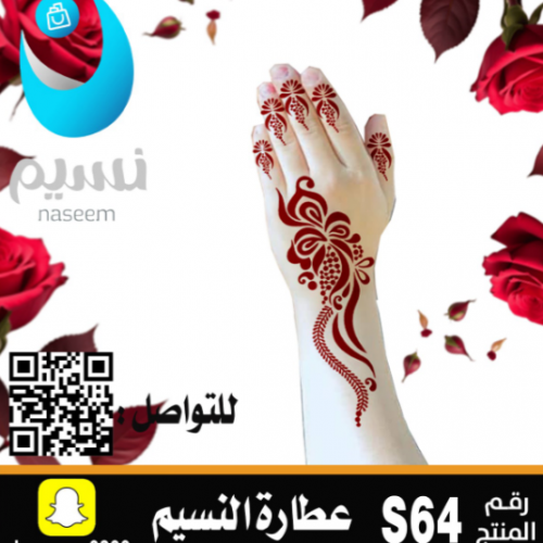 نقش اماراتي اطفال رقم S64