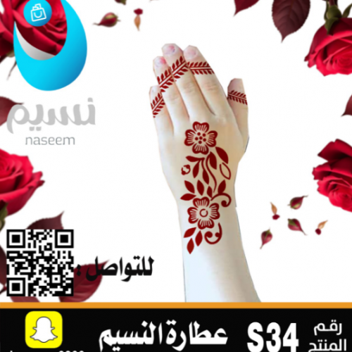 نقش اماراتي اطفال رقم S34