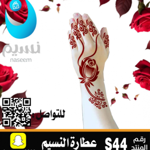نقش اماراتي اطفال رقم S44