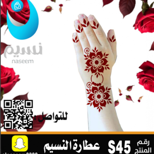 نقش اماراتي اطفال رقم S45