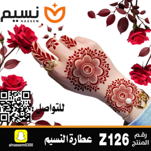 نقش اماراتي رقم Z126