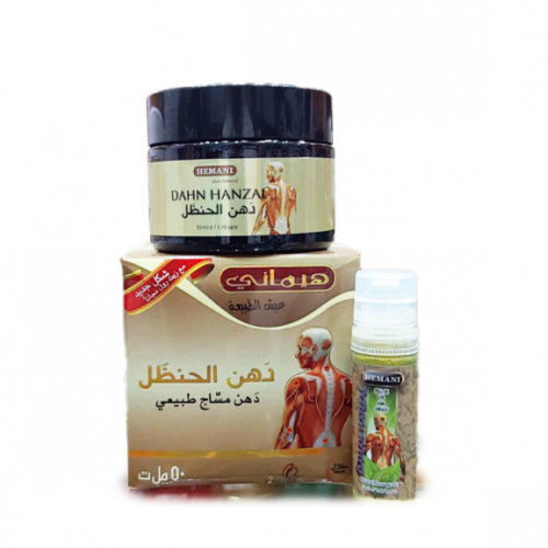 دهن الحنظل 50 ملي دهن مساج طبيعي 