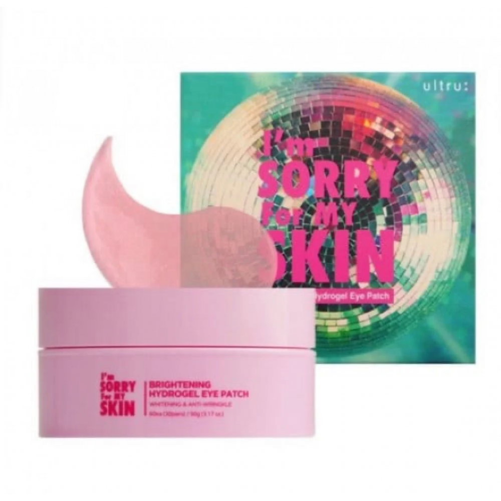 ماسك العين هيدروجل اي ام سوري ماي سكن