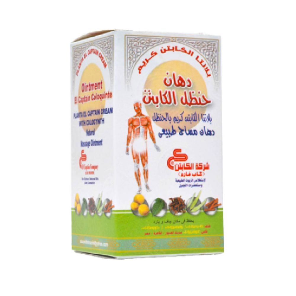 دهان الحنظل الكابتن 50 جرام 