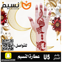 نقش اماراتي رمضان - رقم U5